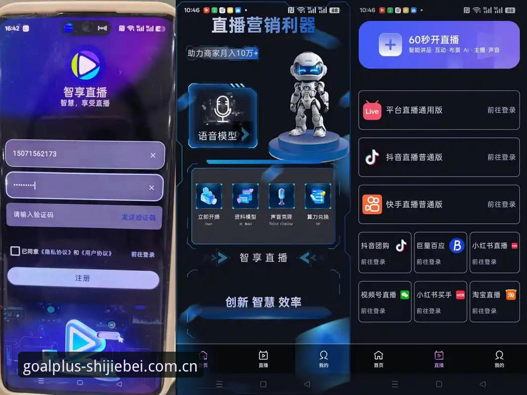 揭秘世界杯官方直播入口下载背后的关键细节：一部手机的实战体验